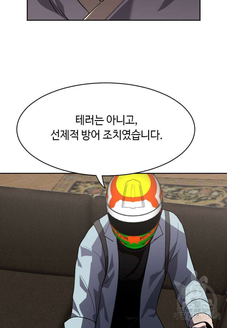 다른 세계에서 주워왔습니다 209화 100