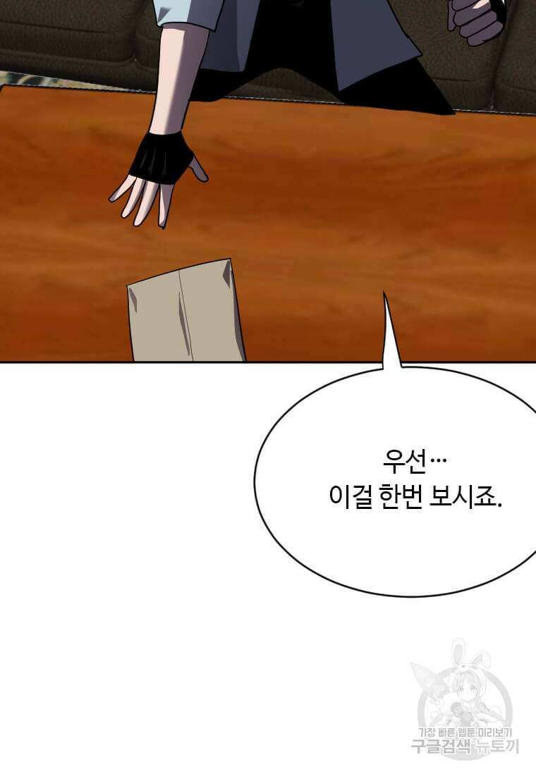 다른 세계에서 주워왔습니다 209화 101