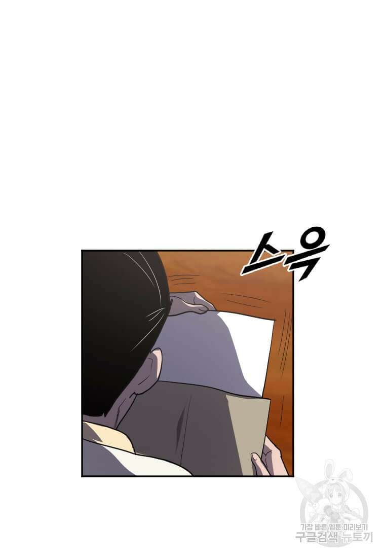 다른 세계에서 주워왔습니다 209화 102