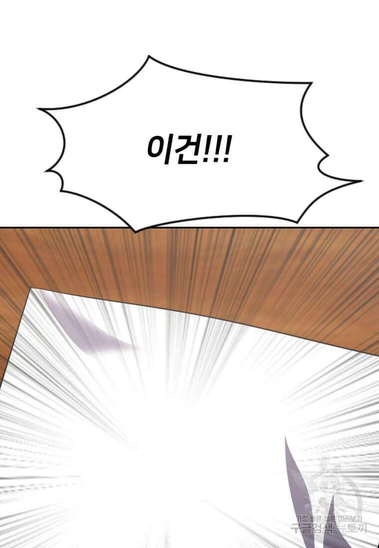 다른 세계에서 주워왔습니다 209화 106
