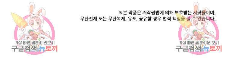 다른 세계에서 주워왔습니다 209화 110
