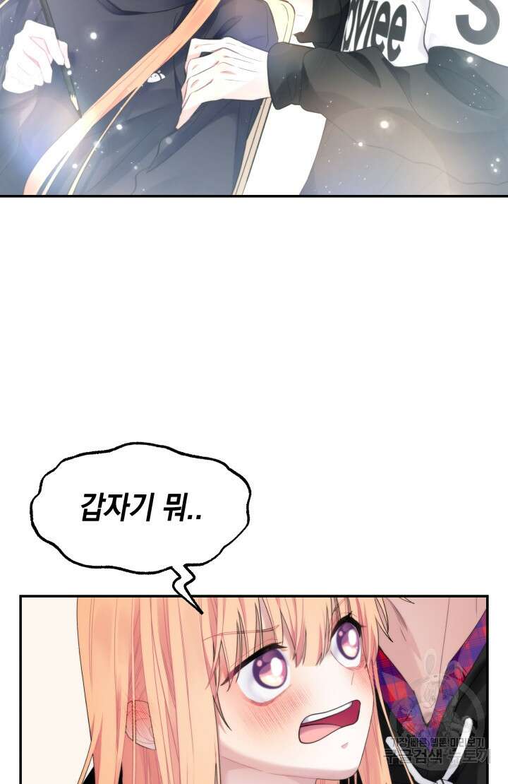 너는 나의 나는 너의 수호천사 21화 2