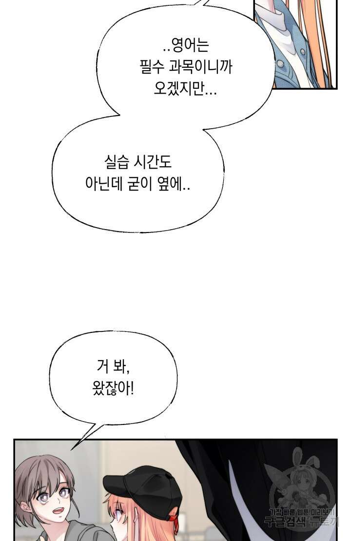 너는 나의 나는 너의 수호천사 21화 13