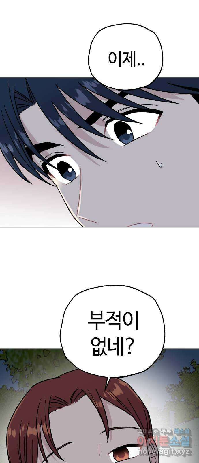 사랑하는 여배우들 62화 1