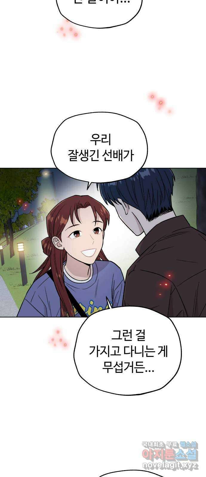 사랑하는 여배우들 62화 3