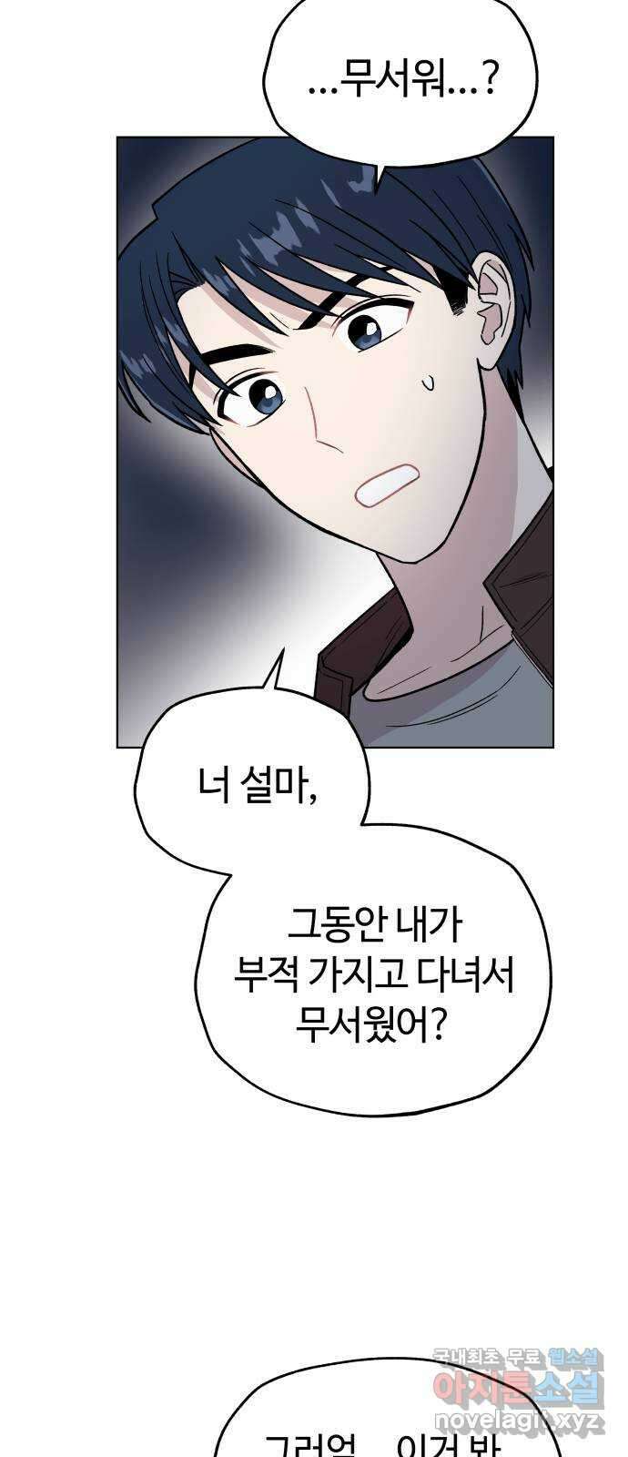 사랑하는 여배우들 62화 4