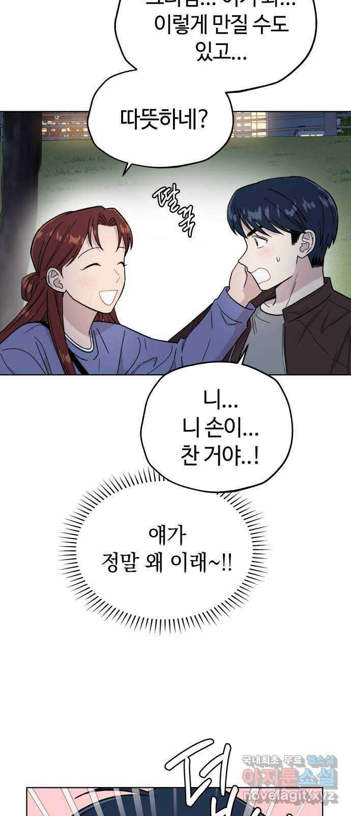 사랑하는 여배우들 62화 5