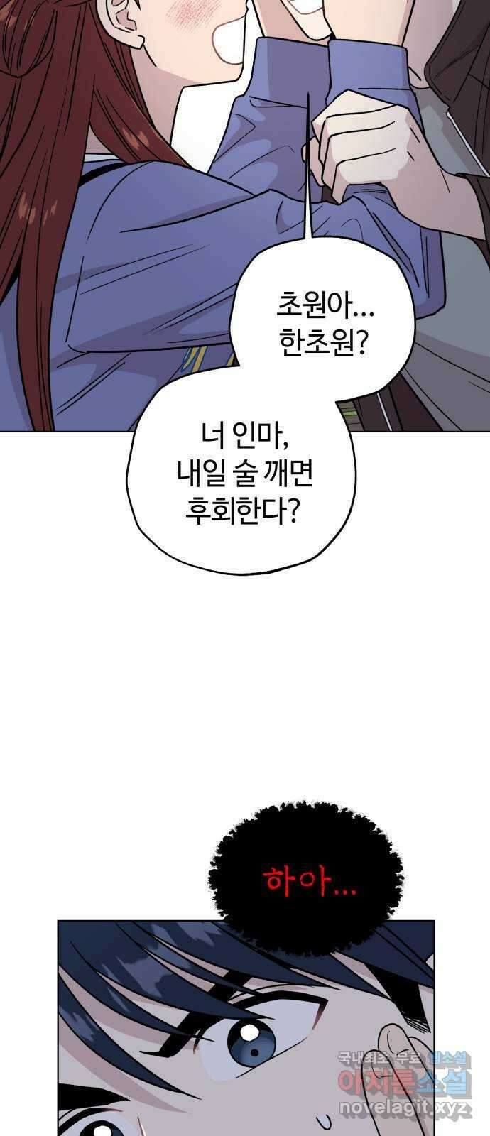 사랑하는 여배우들 62화 7