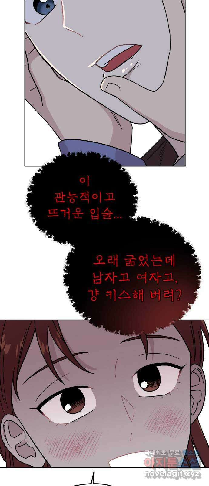 사랑하는 여배우들 62화 8