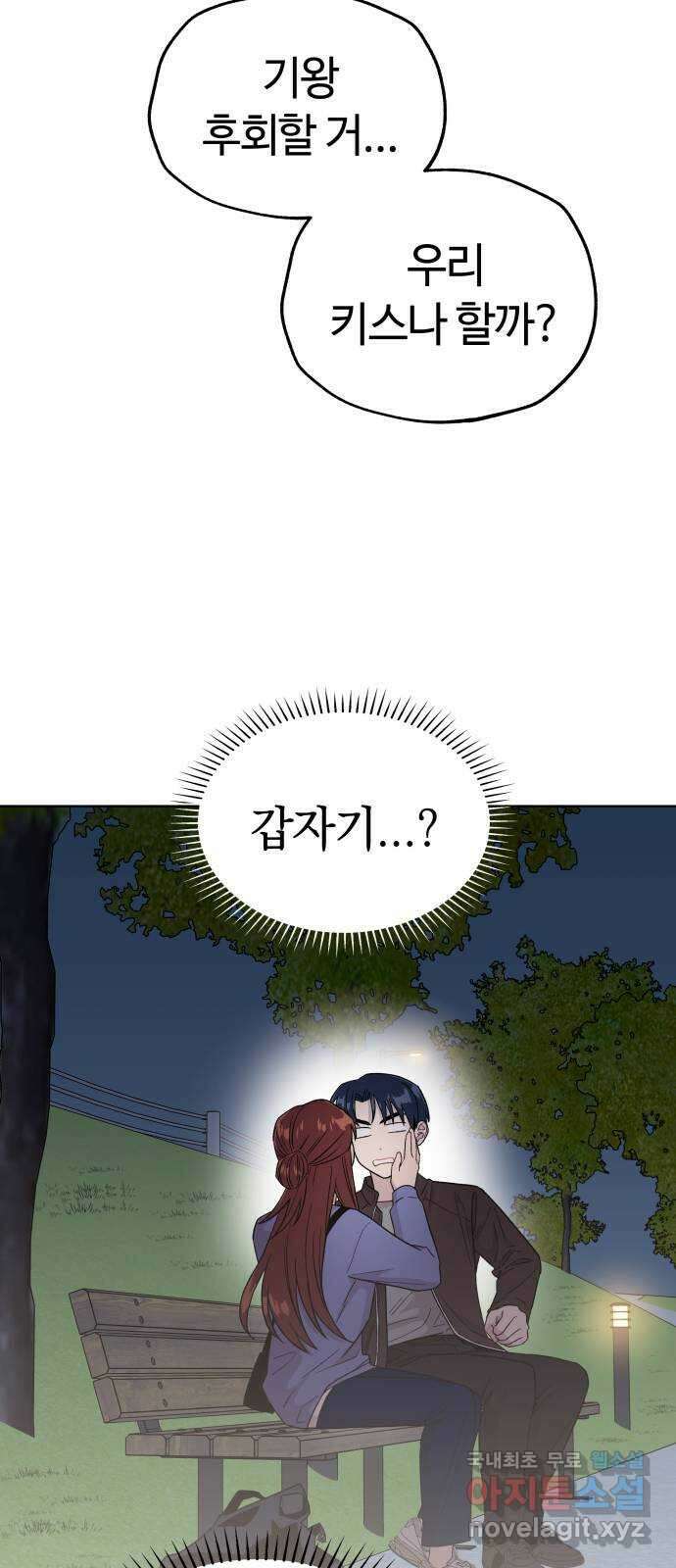 사랑하는 여배우들 62화 9