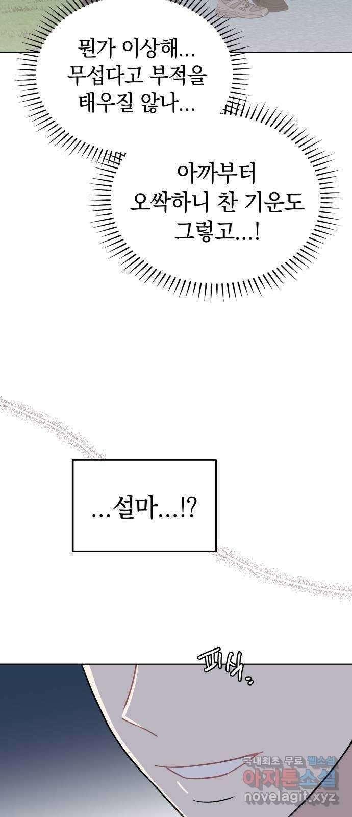 사랑하는 여배우들 62화 10