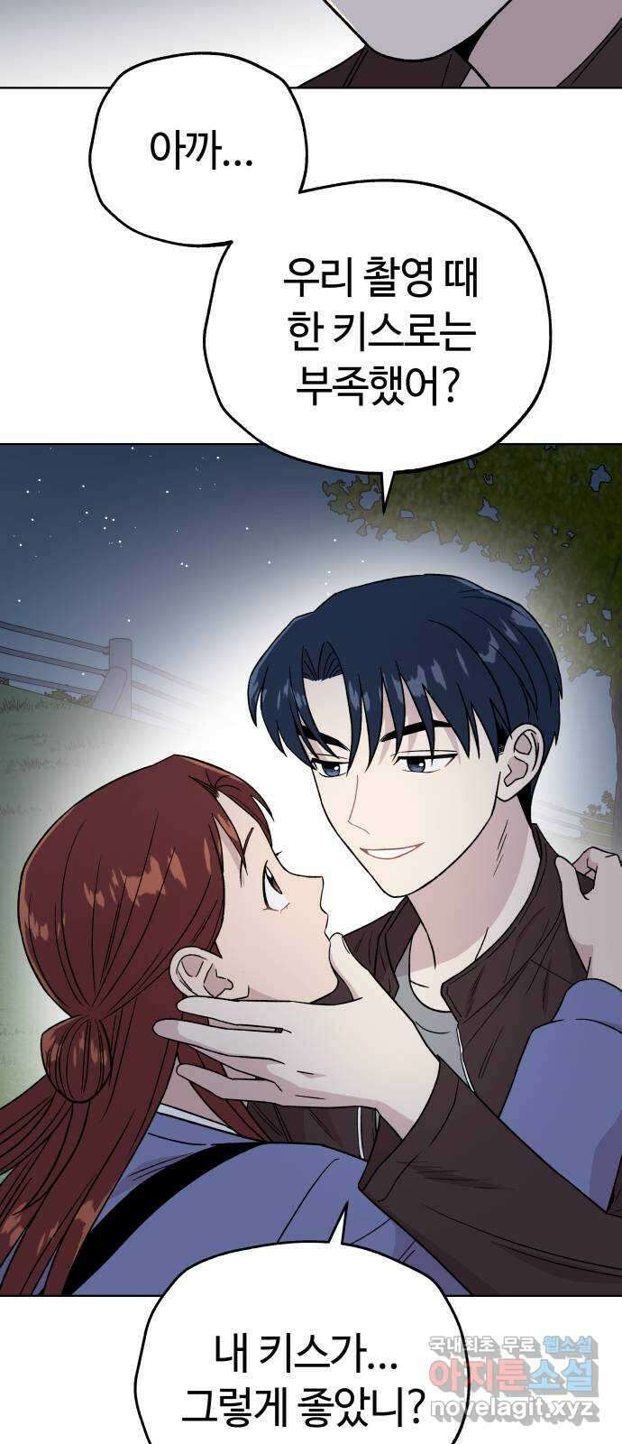 사랑하는 여배우들 62화 11