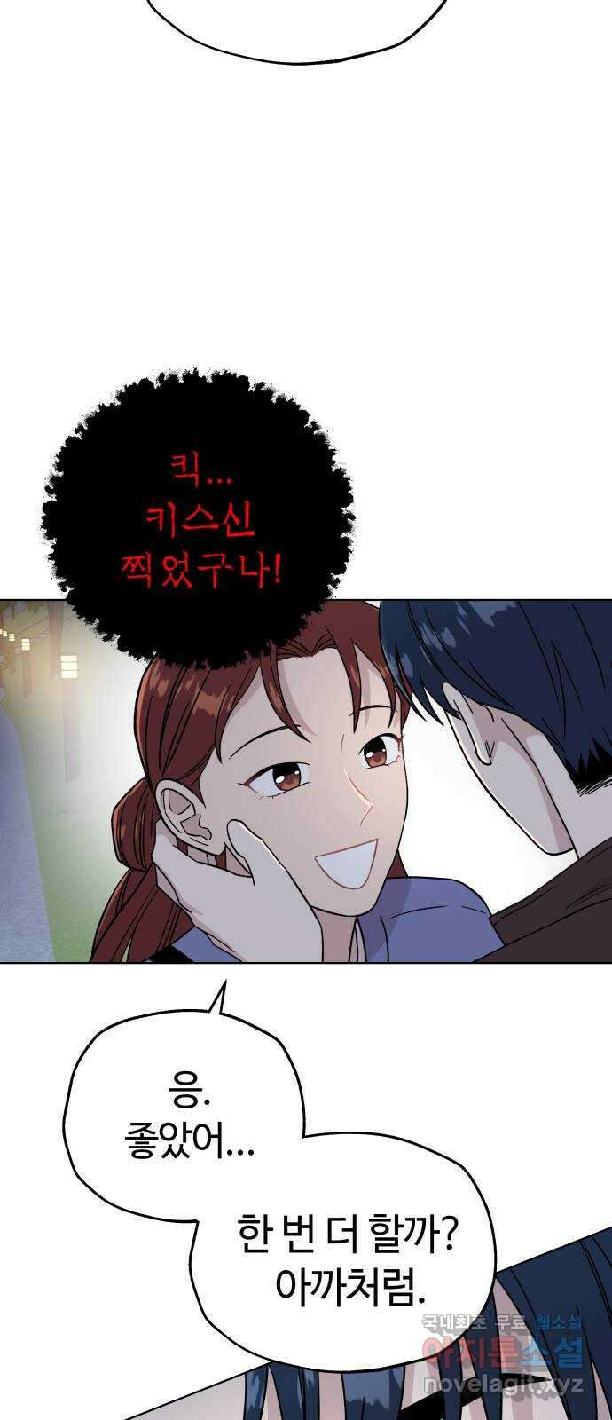 사랑하는 여배우들 62화 12