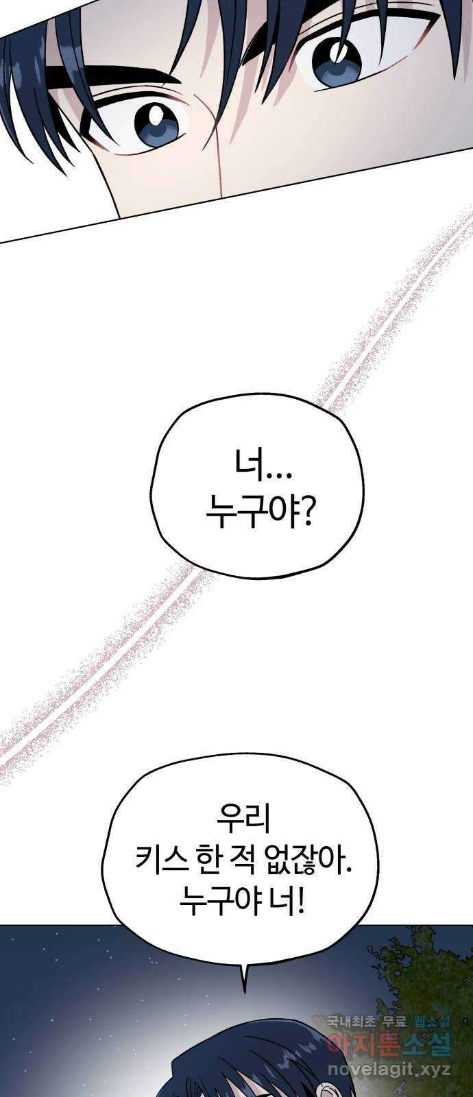 사랑하는 여배우들 62화 13