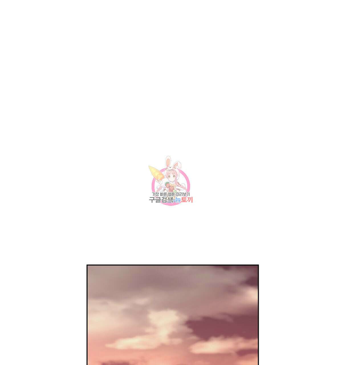다정하신 나의 악연에게 16화 1