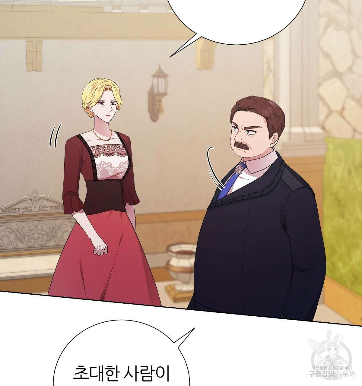 다정하신 나의 악연에게 16화 4