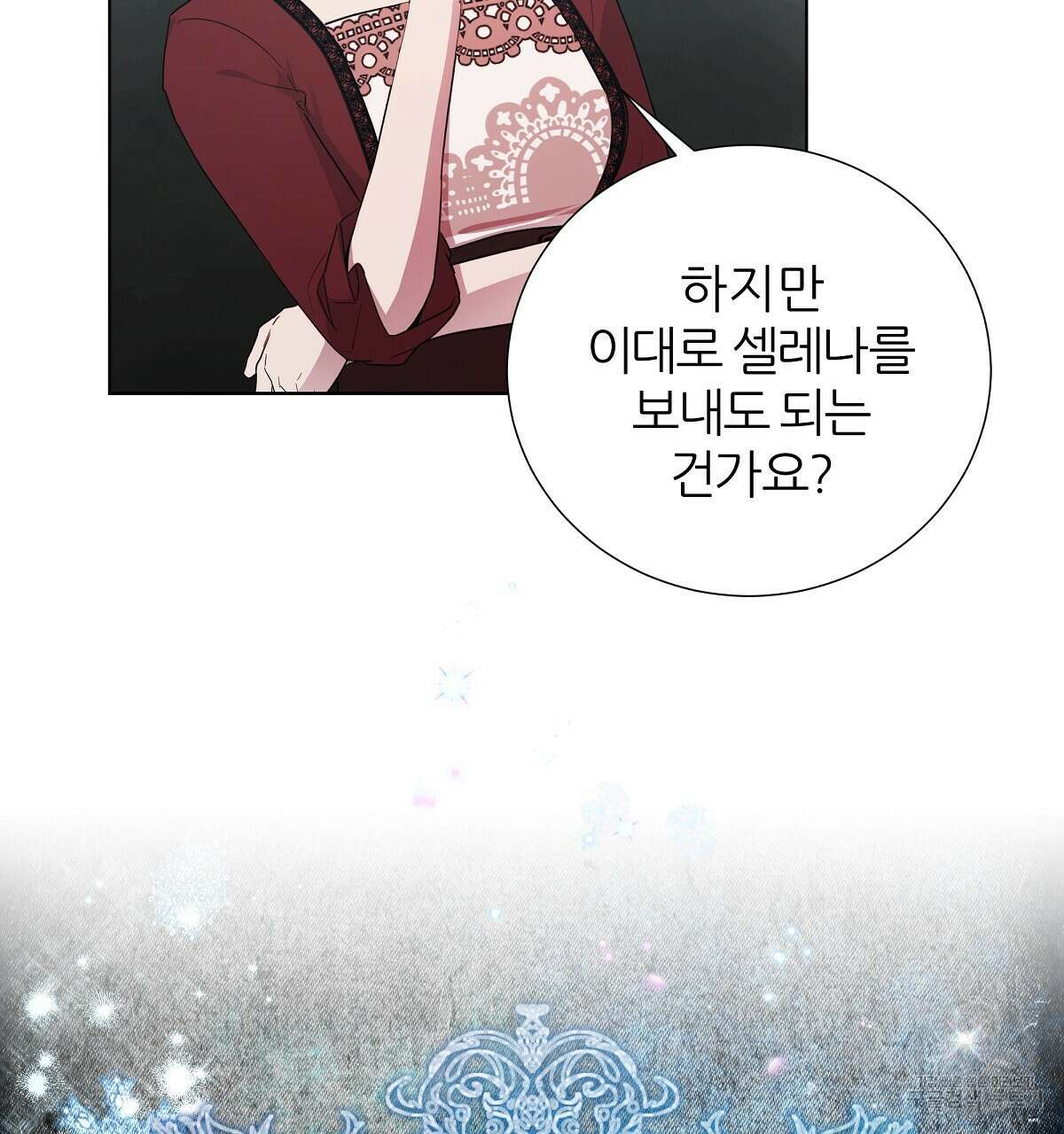다정하신 나의 악연에게 16화 7