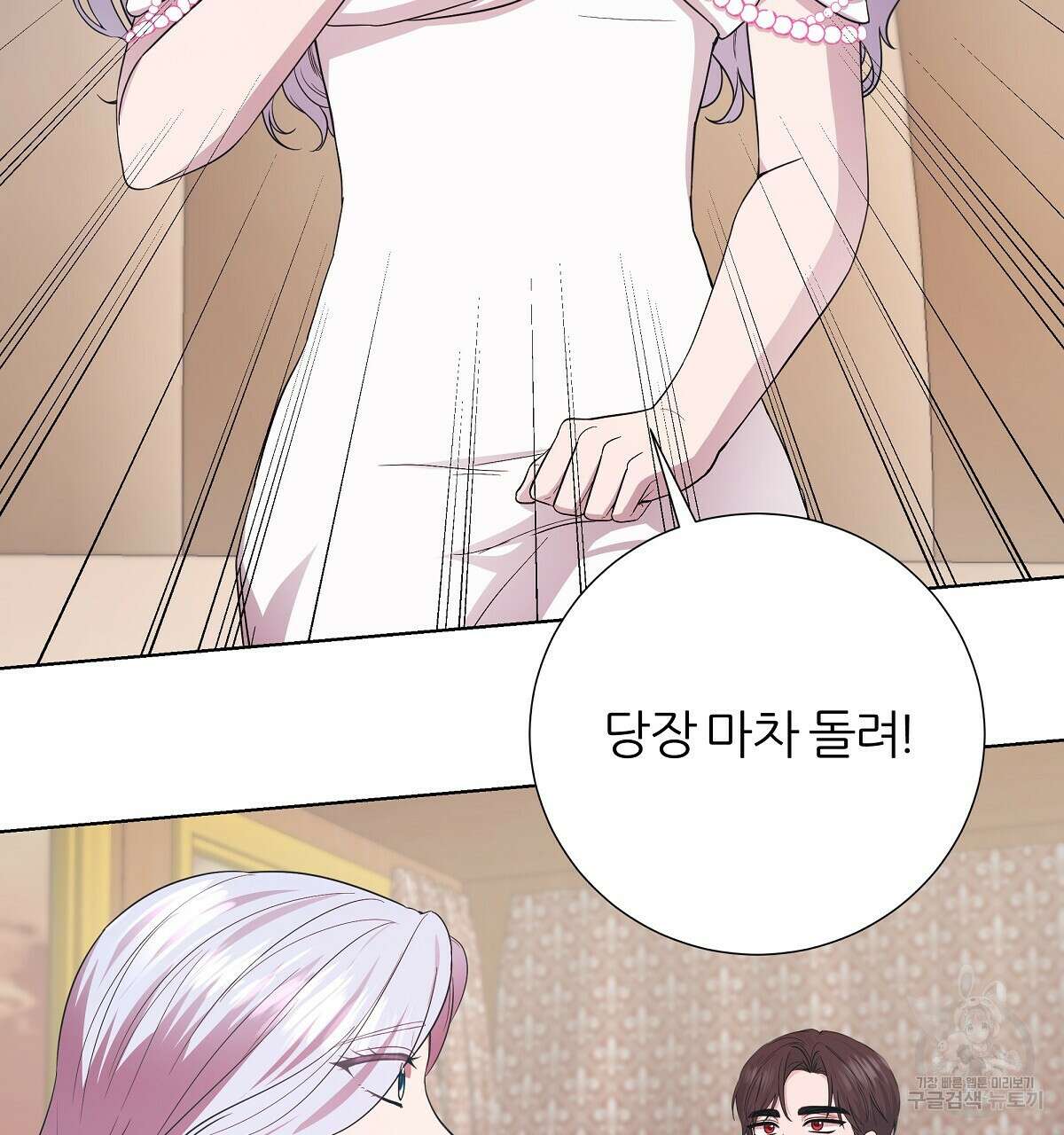 다정하신 나의 악연에게 16화 28