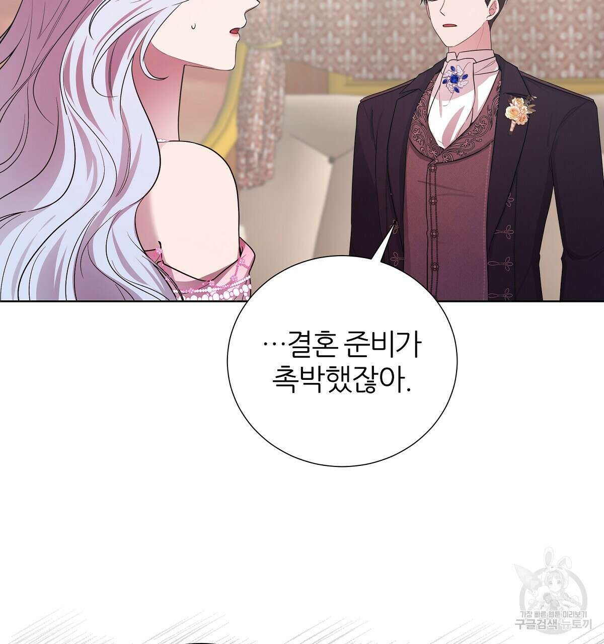 다정하신 나의 악연에게 16화 29