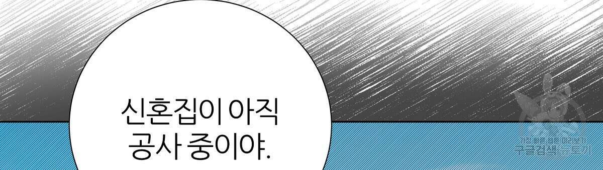 다정하신 나의 악연에게 16화 30