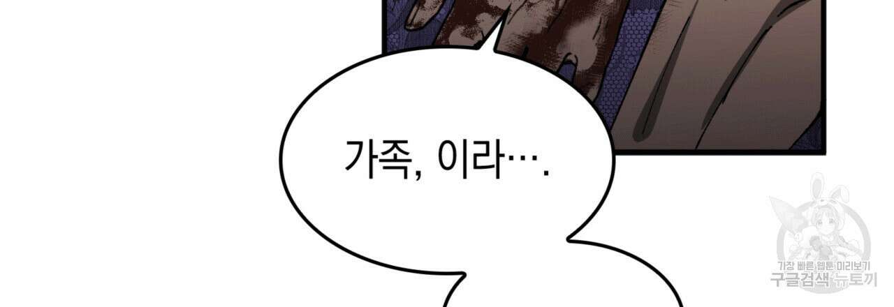 비혼주의입니다만?! 53화 9
