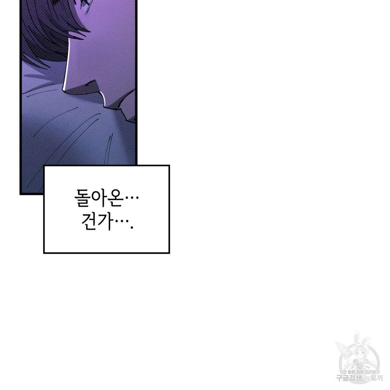 비혼주의입니다만?! 53화 20