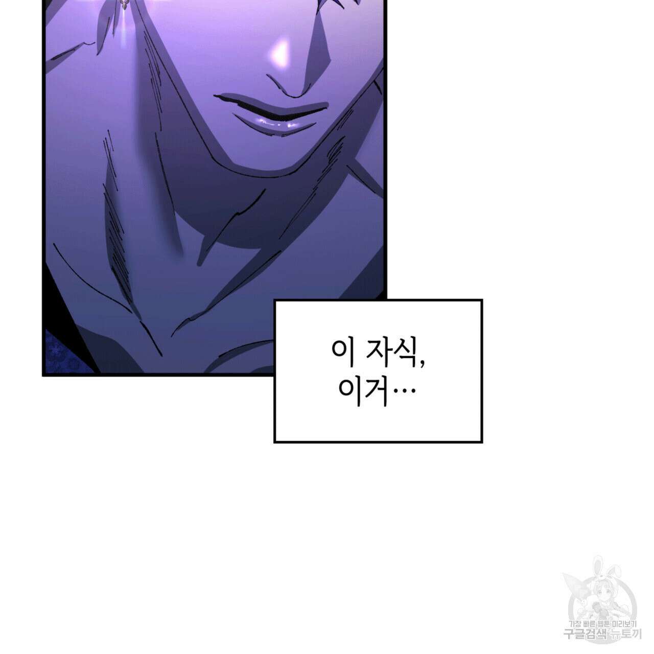 비혼주의입니다만?! 53화 26