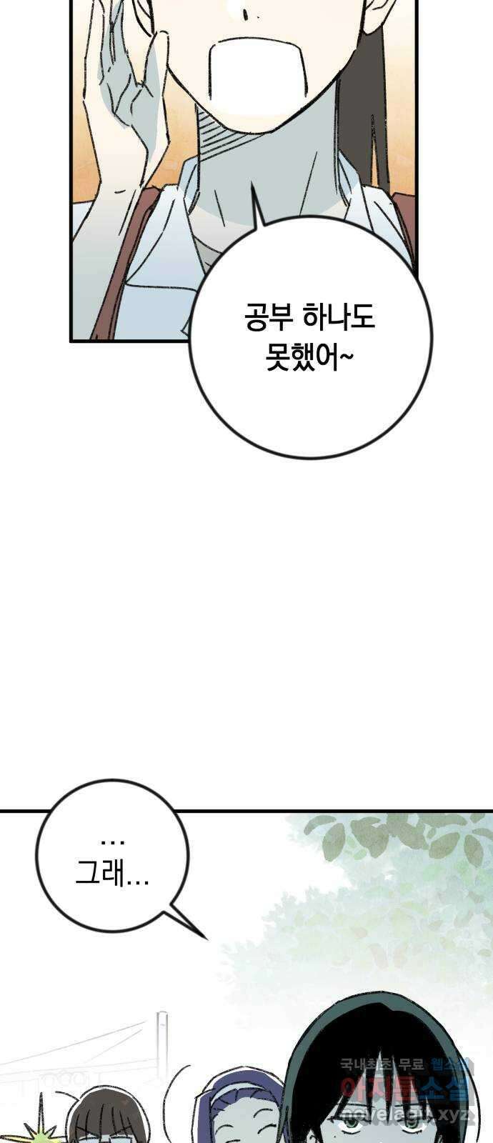 3X3! 19화 10
