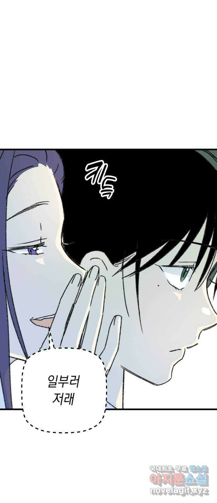 3X3! 19화 14