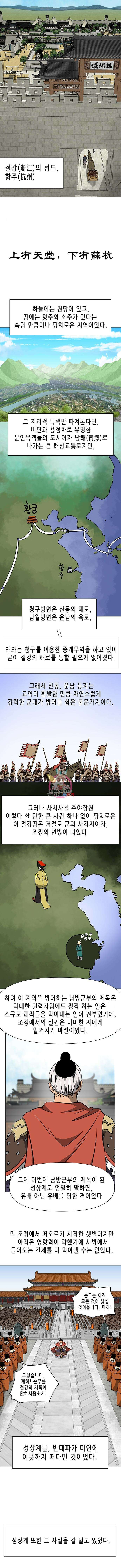 무한 레벨업 in 무림 시즌2 42화 1