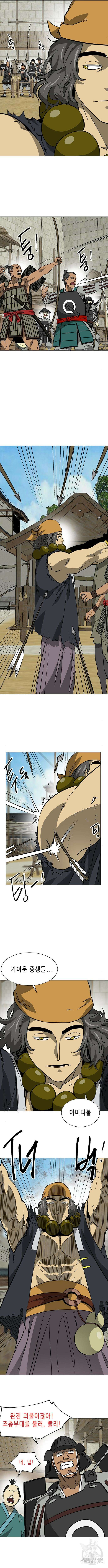 무한 레벨업 in 무림 시즌2 42화 4