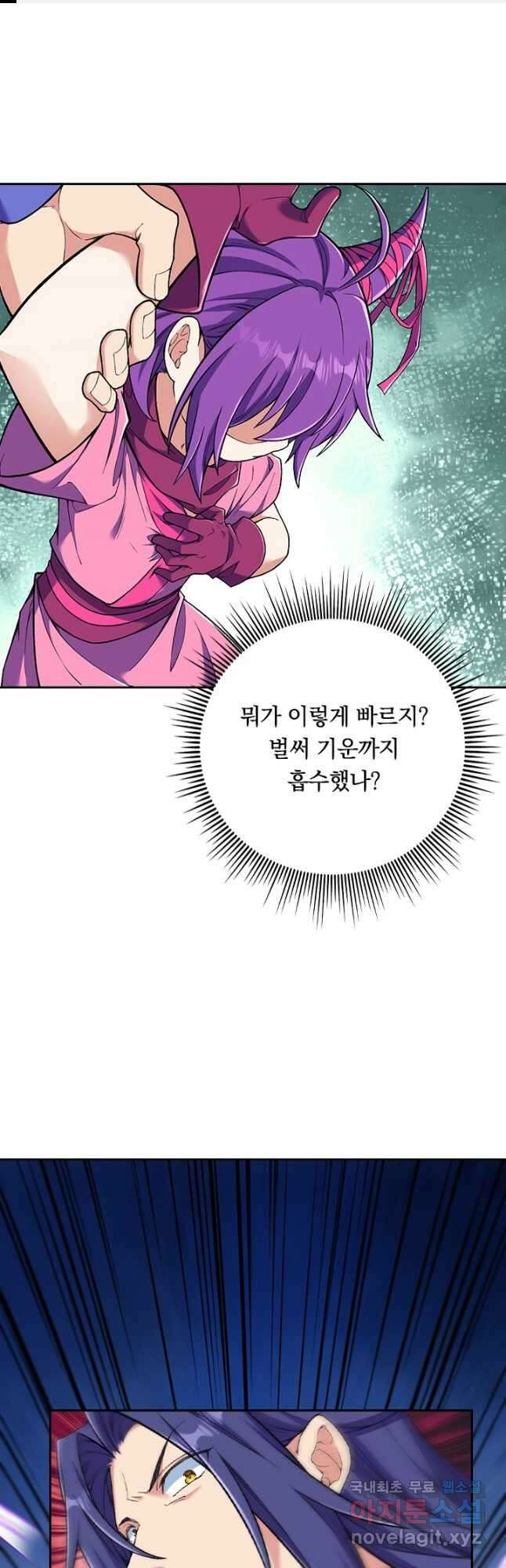 선조귀환 121화 1