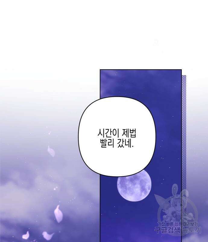 악녀인데 하필 남편이 잘생겼다 10화 2