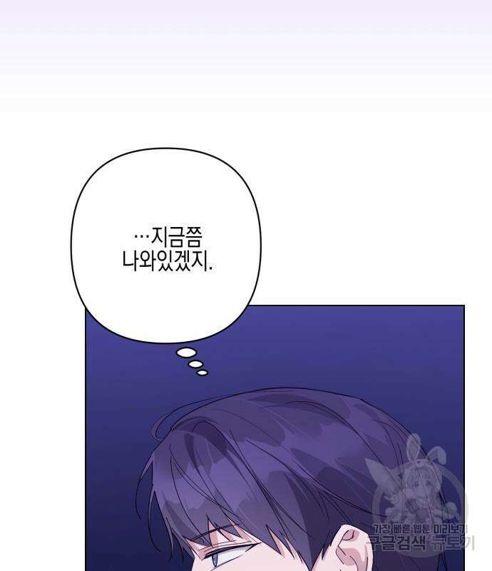 악녀인데 하필 남편이 잘생겼다 10화 5
