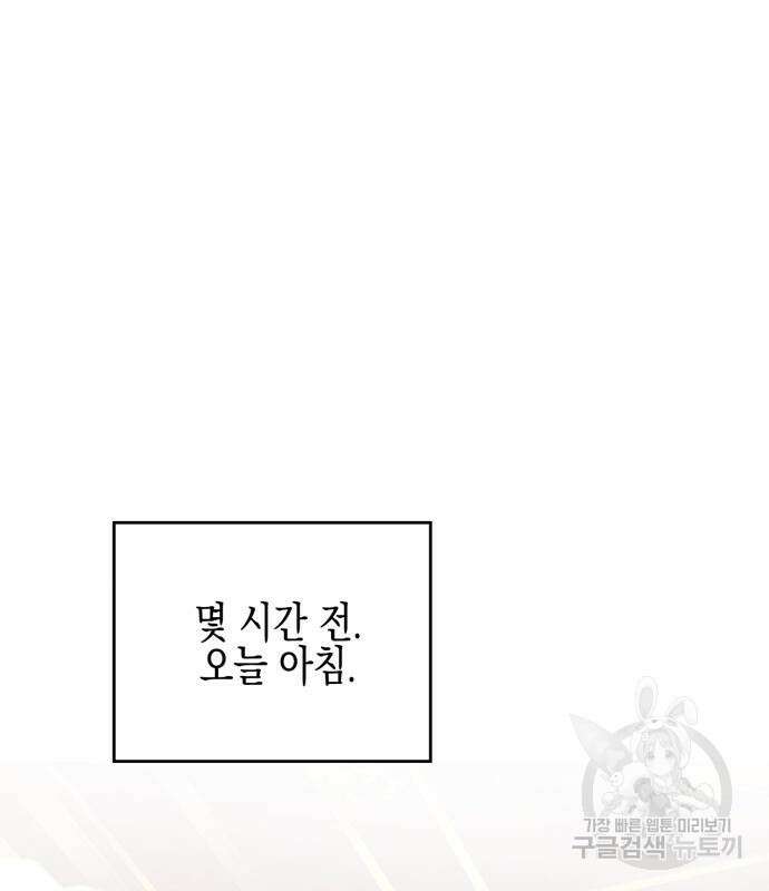 악녀인데 하필 남편이 잘생겼다 10화 8
