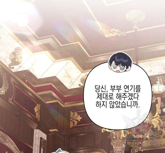 악녀인데 하필 남편이 잘생겼다 10화 9