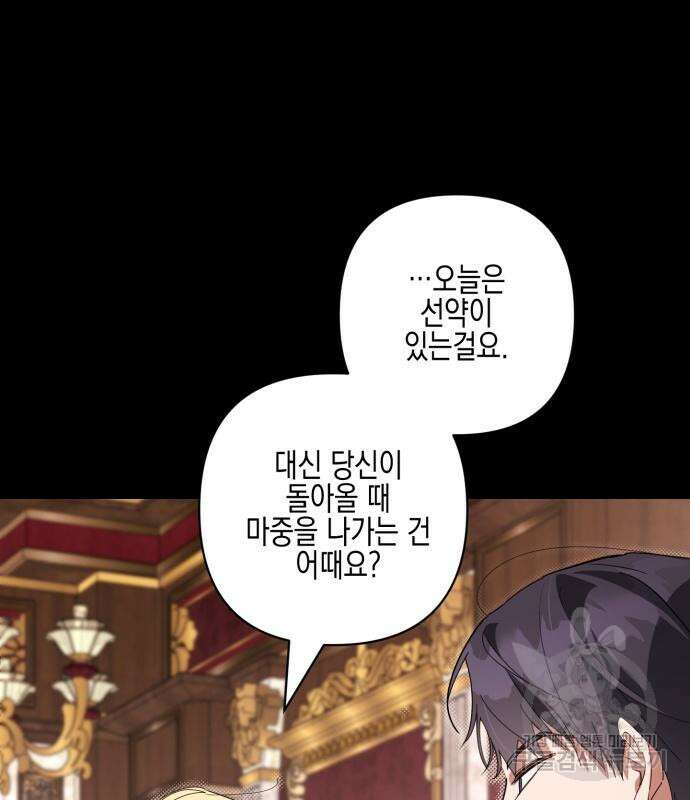 악녀인데 하필 남편이 잘생겼다 10화 14
