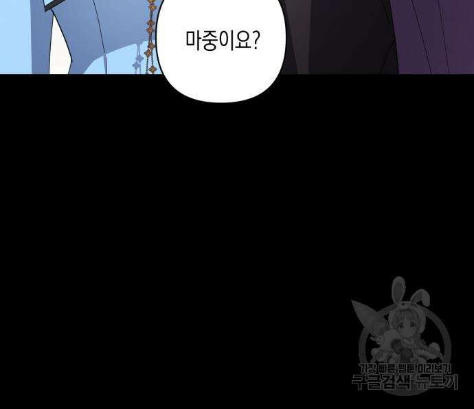 악녀인데 하필 남편이 잘생겼다 10화 16