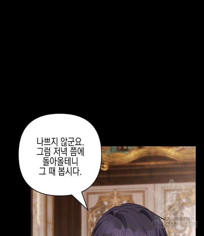 악녀인데 하필 남편이 잘생겼다 10화 19