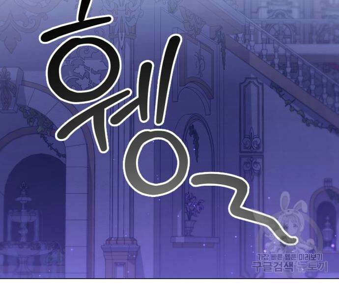 악녀인데 하필 남편이 잘생겼다 10화 24