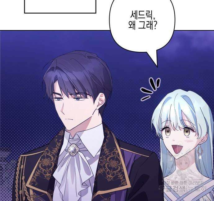 악녀인데 하필 남편이 잘생겼다 10화 26