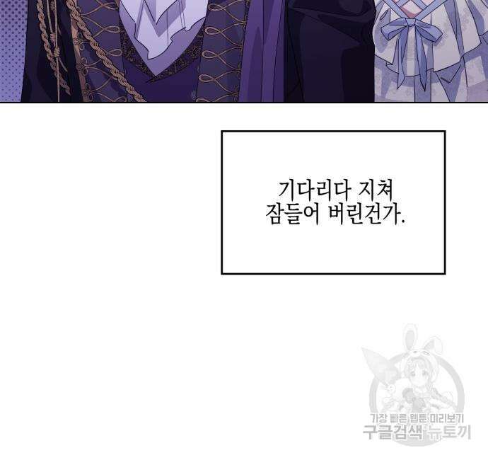 악녀인데 하필 남편이 잘생겼다 10화 27
