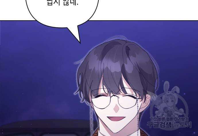 악녀인데 하필 남편이 잘생겼다 10화 29
