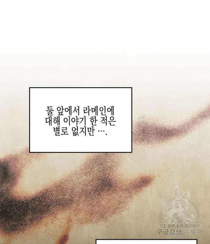 악녀인데 하필 남편이 잘생겼다 10화 34