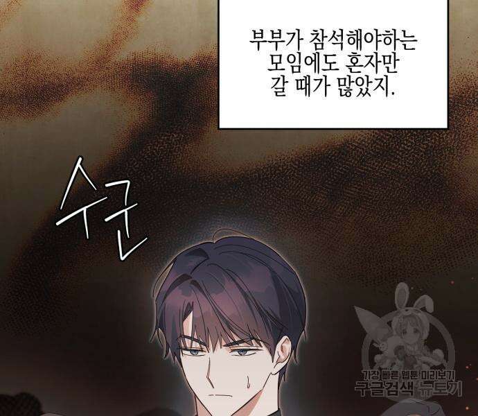 악녀인데 하필 남편이 잘생겼다 10화 35