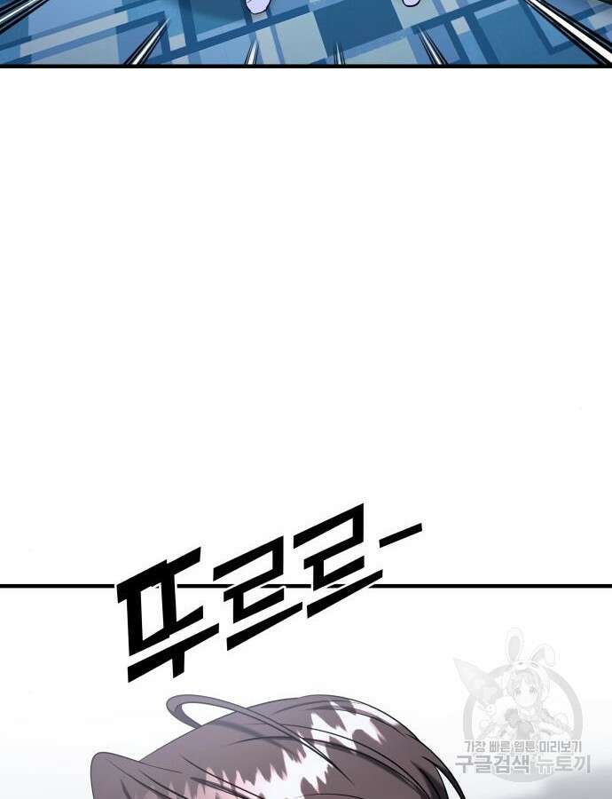 순정빌런 71화 14