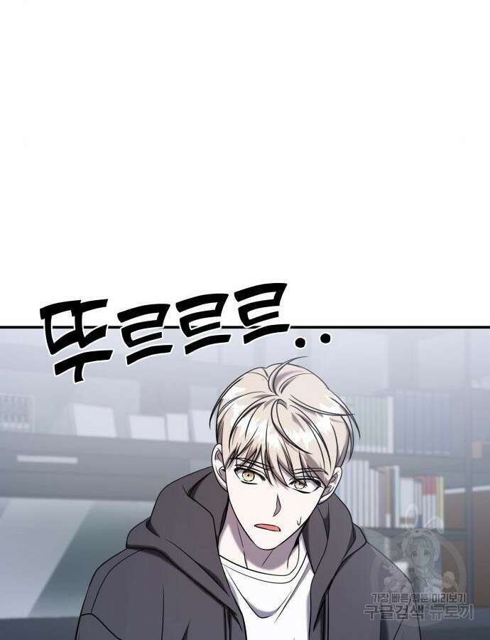 순정빌런 71화 16
