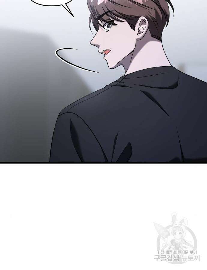 순정빌런 71화 23