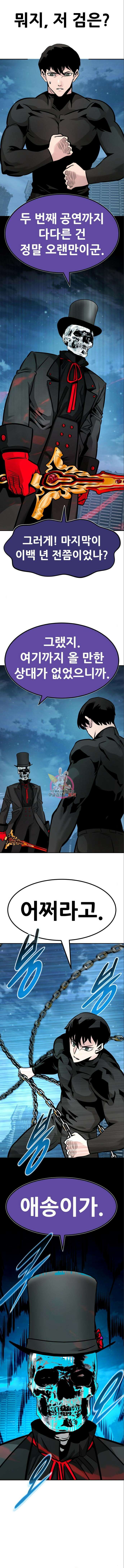 만능잡캐 109화 1