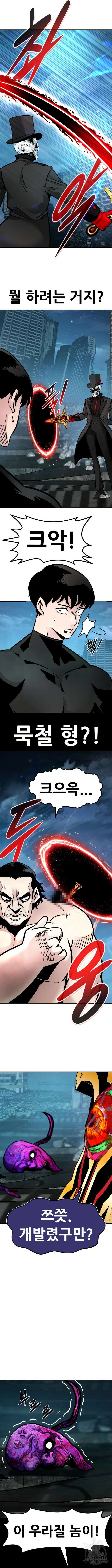 만능잡캐 109화 2